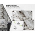 Панели ПВХ Grace Мрамор Нова Тонье 600x300 Панели ПВХ Grace Мрамор Нова Тонье 600x300